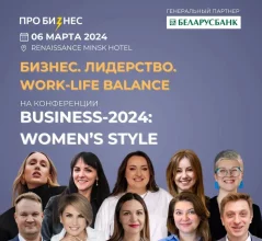BUSINESS 2024: WOMEN’S STYLE  in  Minsk 8 march 2024 of the year