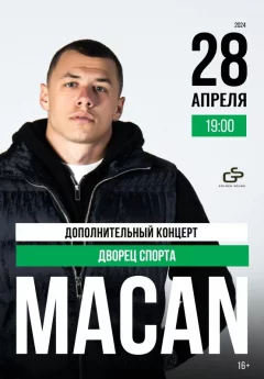 MACAN  в  Минске 28 апреля 2024 года