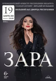 ЗАРА  in  Minsk 19 april 2024 of the year