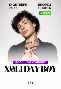 Концерт Xolidayboy  в  Минске 19 октября 2024 года