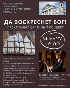 Да воскреснет Бог  in  Mogilev 31 march 2024 of the year
