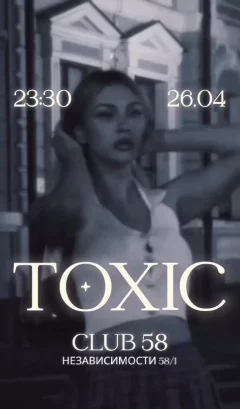 Toxic в Минске 26 апреля 2024 года
