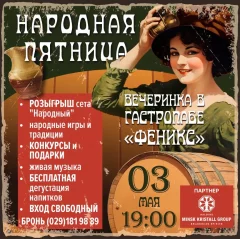 Народная пятница  in  Minsk 3 may 2024 of the year