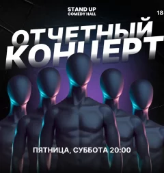 Отчётный концерт в Минске 3 мая 2024 года