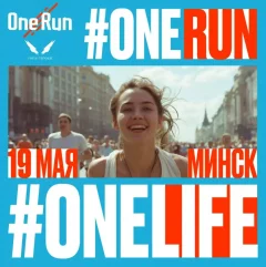 One Run  in  Minsk 19 may 2024 of the year