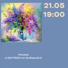 Рисуем  in  Minsk 21 may 2024 of the year