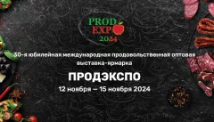 Продэкспо  в  Минске 12 ноября 2024 года