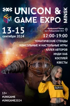 GameExpo & Unicon 2024  у  Мінск 13 верасня 2024 гады