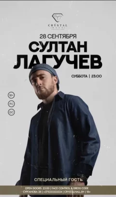 Султан Лагучев  in  Minsk 28 september 2024 of the year