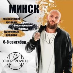 3 семинара по стрижке  in  Minsk 6 september 2024 of the year