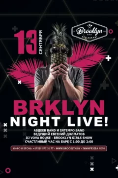 Brklyn Live!  у  Мінск 13 верасня 2024 гады