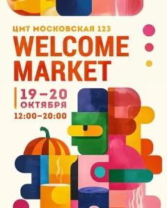 Welcome Market  in  Brest 19 october 2024 of the year