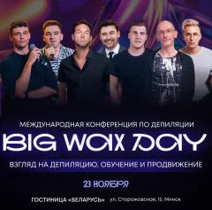 Big Wax Day 24  in  Minsk 23 november 2024 of the year