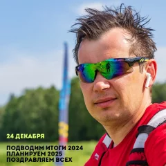 🏃🚴 Встреча с участниками 🚴🏃  в  Минске 24 декабря 2024 года