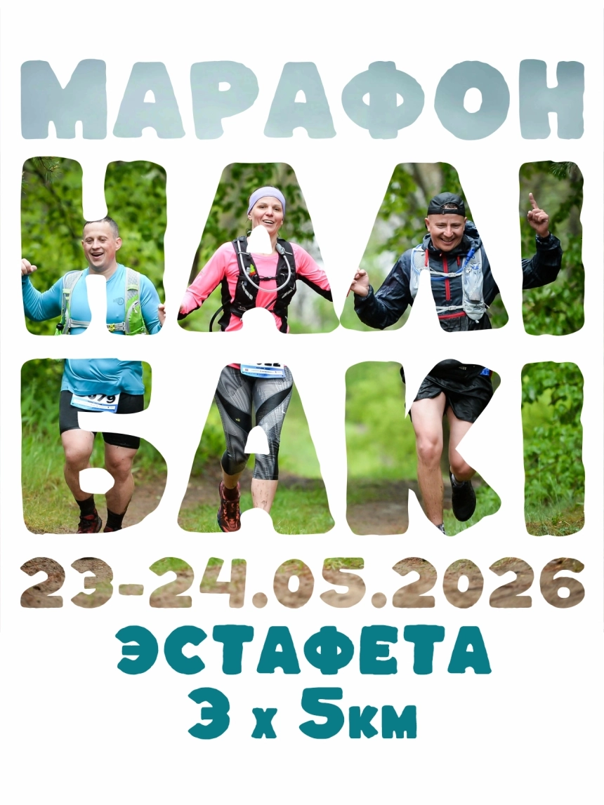 Allsports Эстафета  в  Столбцы 23 мая 2026 года