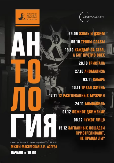  ЧУЖОЕ ЛИЦО 8 december – announcement and tickets for the event
