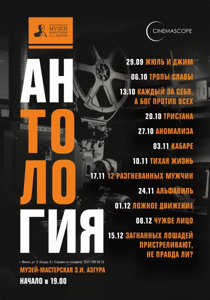 ТРИСТАНА