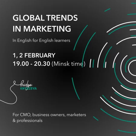  Global Trends in Marketing (in English for marketers) 1 february – announcement and tickets for the event