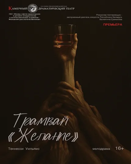 Трамвай "Желание" в Минске 17 сентября 2025 года