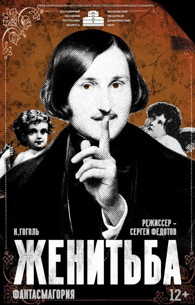 Женитьба в Минске 6 марта 2026 года