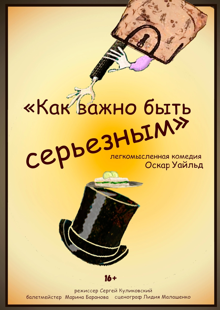 Как важно быть серьезным  в  Минске 27 мая 2026 года