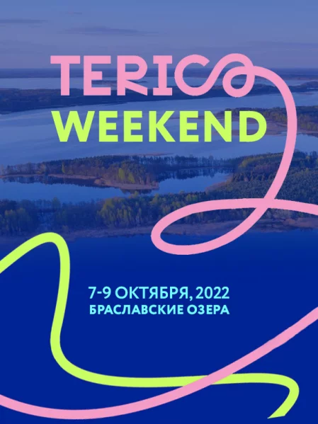  Terica Weekend in  lake 7 october – announcement and tickets for the event