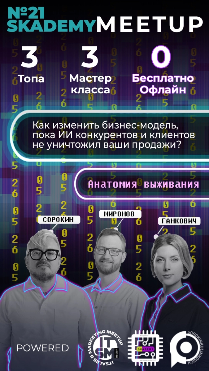 Как защитить продажи от ИИ клиентов и конкурентов в Минске 26 мая 2026 года