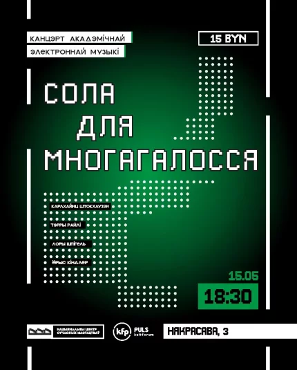 Канцэрт акадэмічнай электроннай музыкі “Сола для многагалосся”  in  Minsk 15 may 2025 of the year