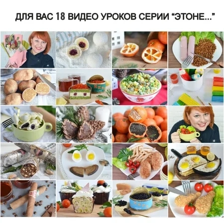 Видео урок "Птичье молоко" мероприятие 2 января