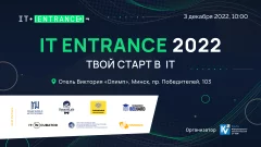 IT ENTRANCE 2022 in Minsk 3 december 2022 of the year