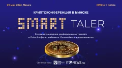 Криптоконференция Smart Taler 2024  in  Minsk 25 may 2024 of the year