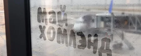 Май хомлэнд (16+) в Минске 9 ноября