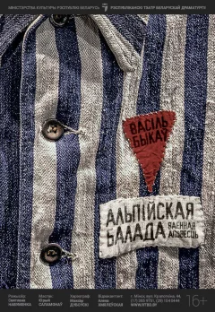“Альпійская балада"  in  Minsk 6 may 2022 of the year