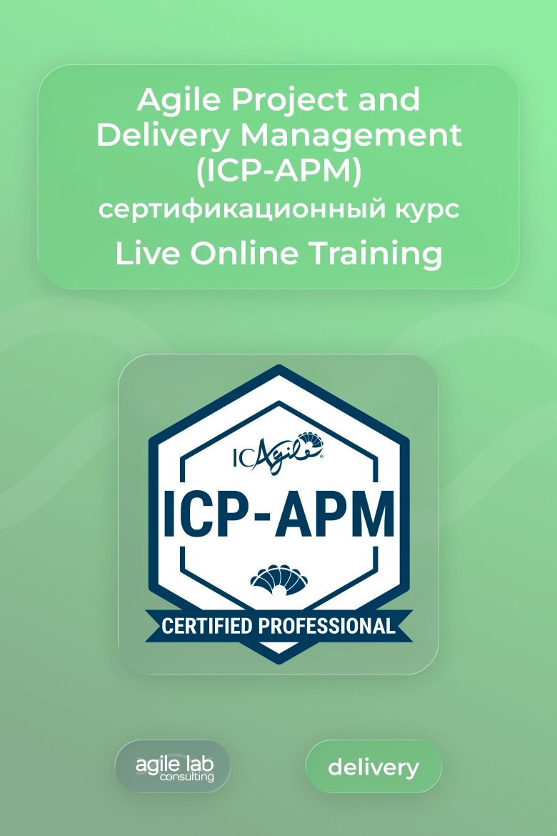 Agile Project and Delivery Management | Live Online Training мероприятие 25 сентября