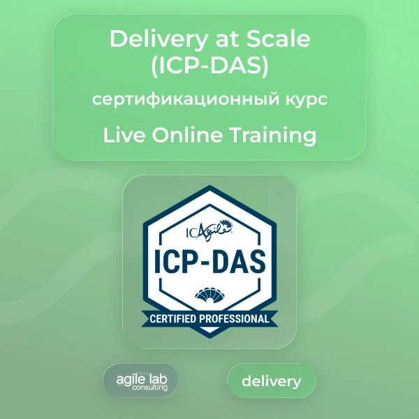 Delivery at Scale (ICP-DAS) | Live Online Training | Билеты на  мероприятие 16 октября