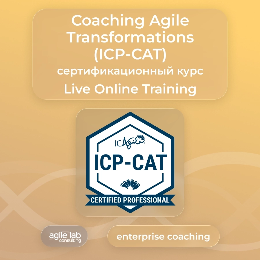Coaching Agile Transformations (ICP-CAT) | Live Online Training | Билеты на  мероприятие 13 ноября