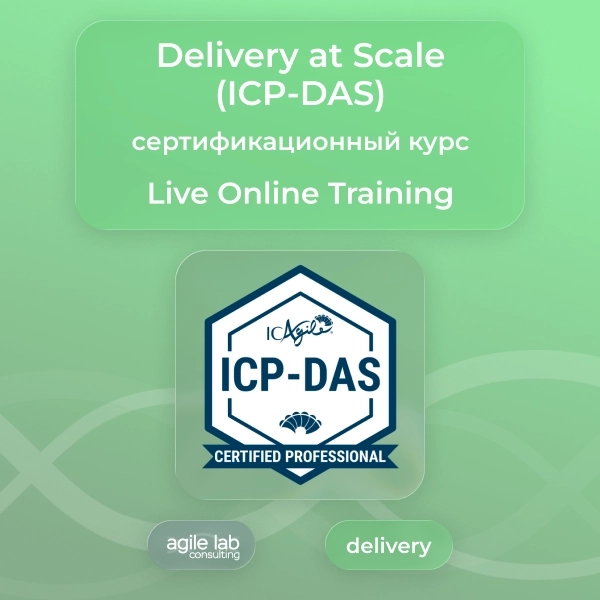 Delivery at Scale (ICP-DAS) | Live Online Training ZOOM 16 октября 2026 года