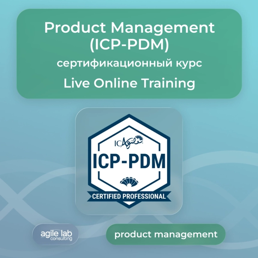 Product Management (ICP-PDM) | Live Online Training ZOOM 20 ноября 2026 года