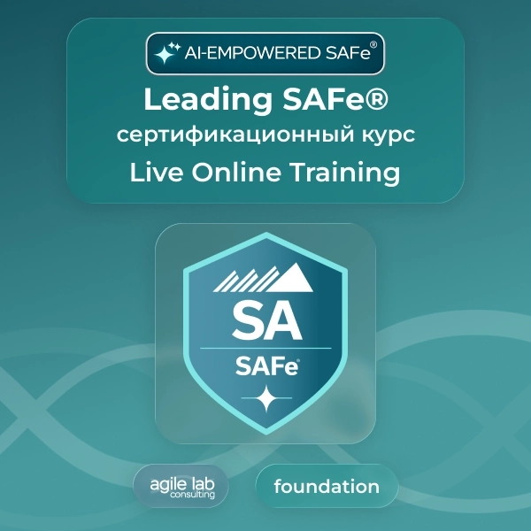 Leading SAFe® | Live Online Training ZOOM 11 декабря 2026 года