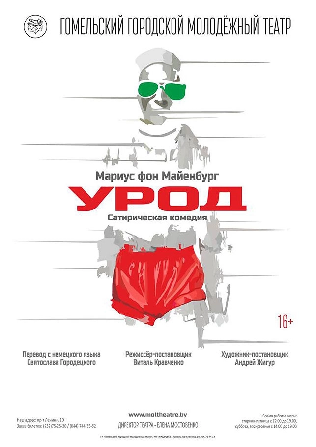 "Урод" в Онлайн 12 января 2022 года
