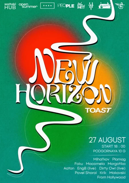 TOAST New Horizon  in  Gomel 27 august 2022 of the year