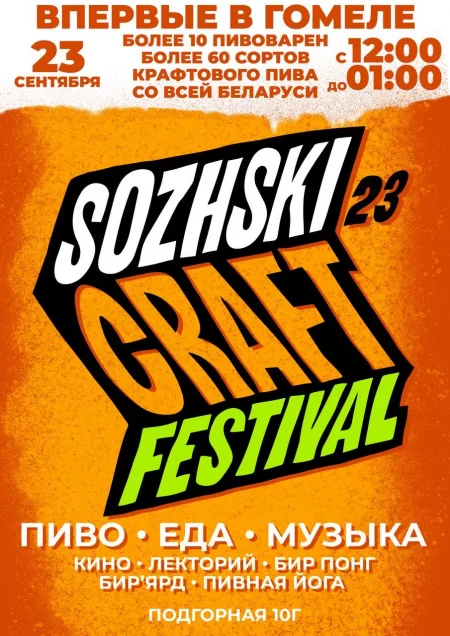 Sozhski craft festival  in  Gomel 23 september 2023 of the year