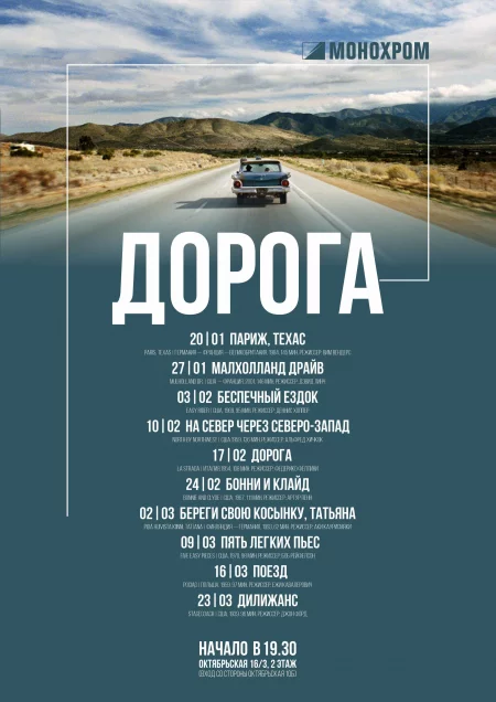  CINEMASCOPE. ПЯТЬ ЛЕГКИХ ПЬЕС 9 march – announcement and tickets for the event
