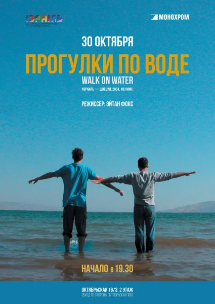 Cinemascope. Прогулки по воде в Минске 30 октября 2025 года