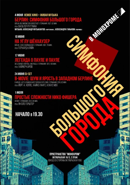CINEMASCOPE. ПРОСТЫЕ СЛОЖНОСТИ НИКО ФИШЕРА