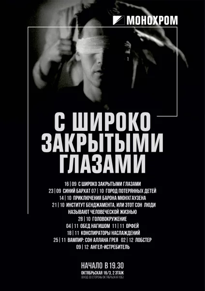 CINEMASCOPE. ОБЕД НАГИШОМ
