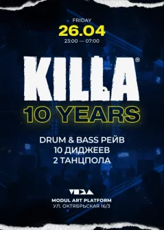 Killa 10 Years  в  Минске 26 апреля 2024 года