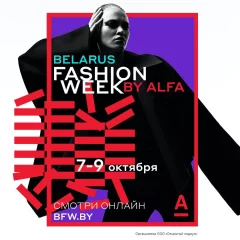 Belarus fashion week, 24 сезон в Minsk 7 october 2022 года