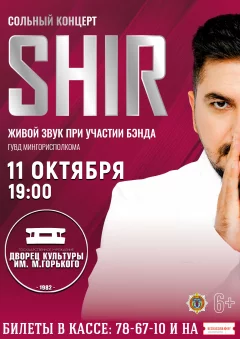 SHIR с сольным концертом "18 лет"  in  Borisov 11 october 2024 of the year