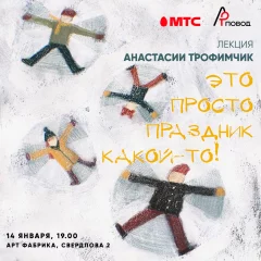 Это просто праздник какой-то!  in  Minsk 14 january 2025 of the year